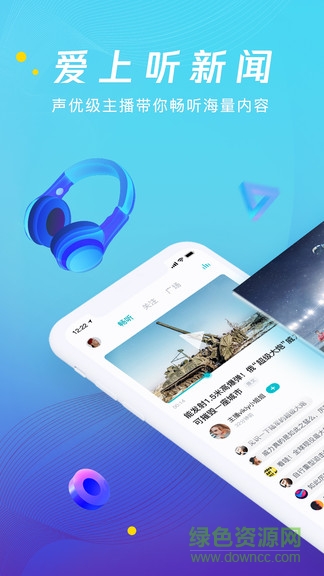騰訊新聞暢聽(tīng)版 v4.0.00 安卓版 0