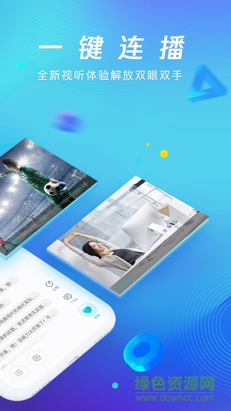 騰訊新聞暢聽(tīng)版 v4.0.00 安卓版 1