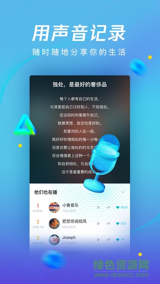 騰訊新聞暢聽(tīng)版 騰訊新聞暢聽(tīng)版app