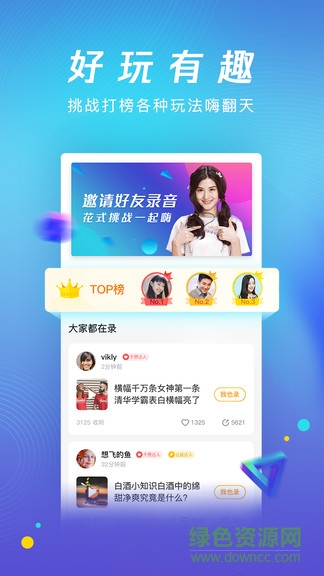 騰訊新聞暢聽(tīng)版 v4.0.00 安卓版 3