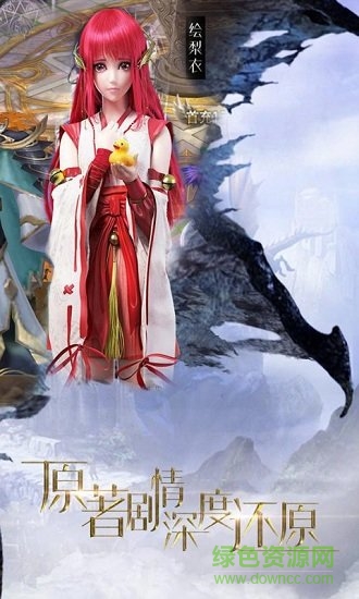 龍族亡者歸來飛升版 龍族亡者歸來bt版下載