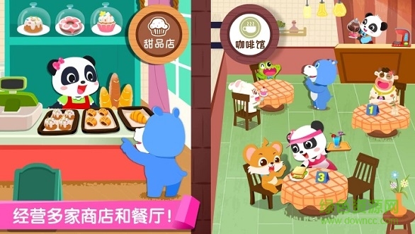 寶寶巴士百變職業(yè)無限金幣(寶寶夢(mèng)想職業(yè)) v9.71.75.02 安卓版 0