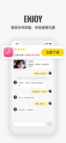 不鴿交友蘋果版 v4.0.2 官方版 1