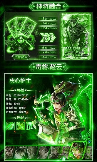 毒將三國(guó)下載