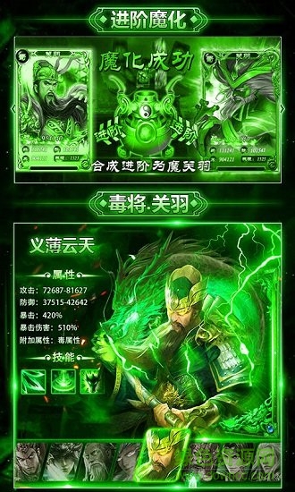 毒將三國變態(tài)公益服 v1.0.1 安卓版 1