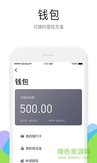 貨易萊(搬家服務(wù)) v1.0 安卓版 3