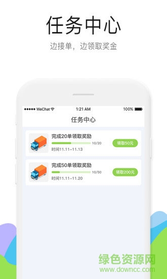 貨易萊(搬家服務(wù)) v1.0 安卓版 2