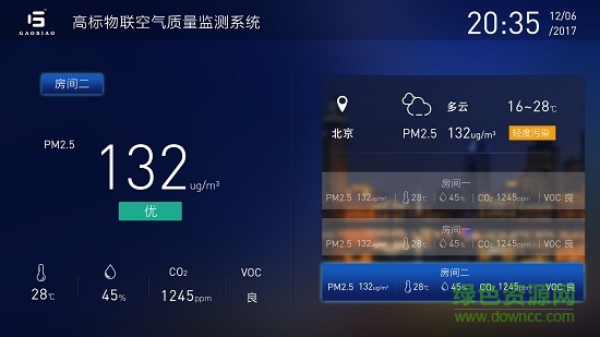智云大屏 v1.0.9 安卓版 3