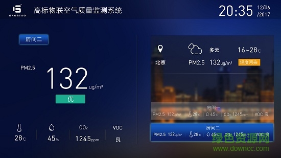 智云大屏手機(jī)版