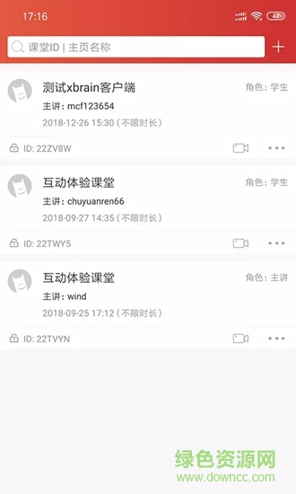 xbrain v5.4.4 安卓版 3