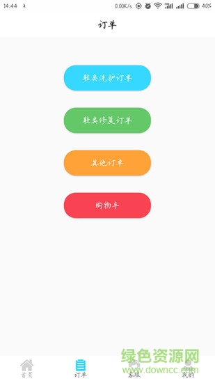 球鞋工匠 v1.0.7 安卓版 1