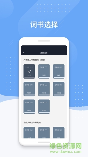 小豹背單詞 v1.1.0 安卓版 1