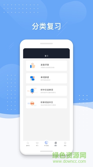 小豹背單詞 v1.1.0 安卓版 3