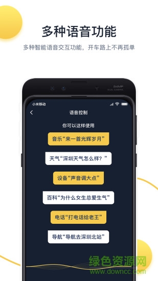 小魔出行 v2.0.0 安卓版 0