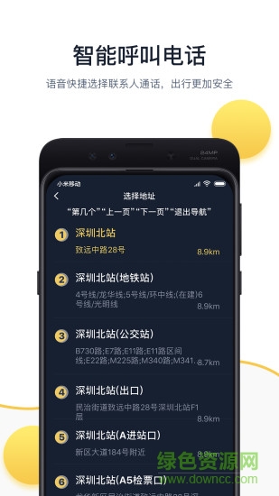 小魔出行 v2.0.0 安卓版 1