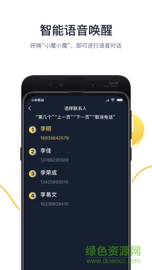 小魔出行 v2.0.0 安卓版 3