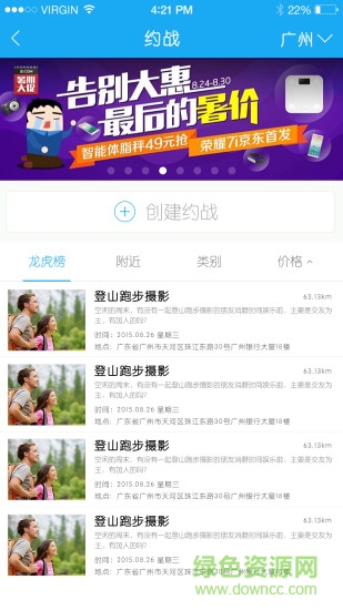 運(yùn)動(dòng)匯商城 v1.3.0 安卓版 0