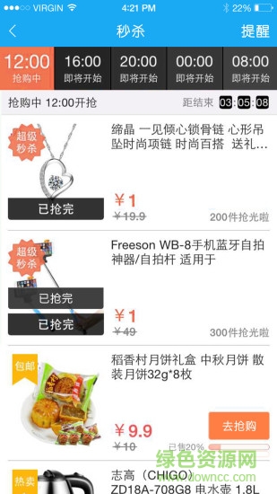 運(yùn)動(dòng)匯商城 v1.3.0 安卓版 1