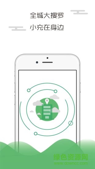 小充安卓版 小充手機(jī)版