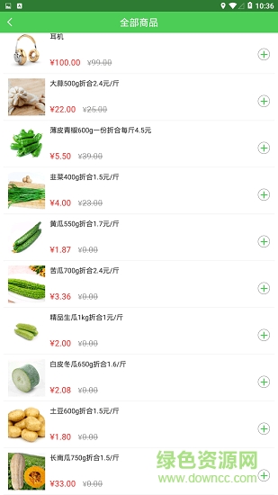 青蘋果生鮮app下載