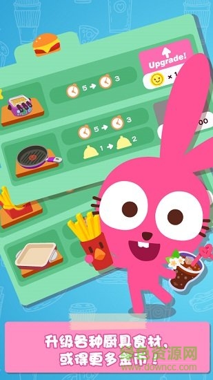 泡泡兔漢堡店 v1.0.3 安卓版 0