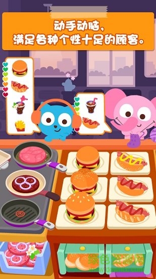 泡泡兔漢堡店 v1.0.3 安卓版 4