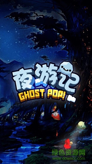 夜游記小米版 v1.0.1 安卓版 2