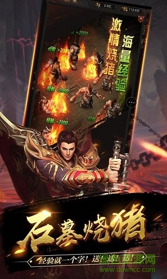 紅名傳奇手游星耀版 v2.0.1 官方安卓版 1