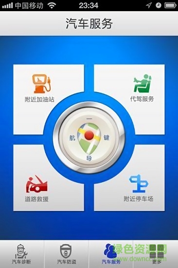 云捷車博士 v1.1.5 安卓版 0