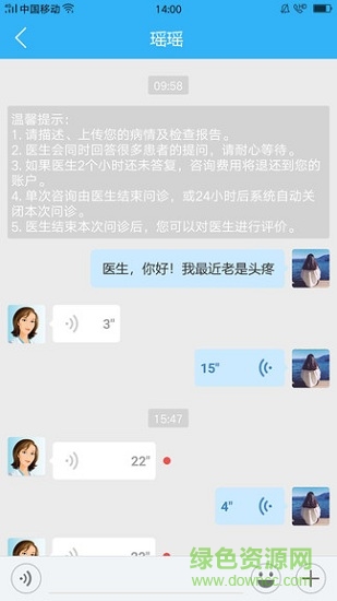 我問醫(yī) v1.0.0 安卓版 0