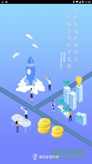 溧陽(yáng)智慧科技 v2.2.4 安卓官方版 0