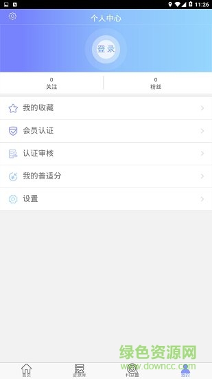 溧陽(yáng)智慧科技安卓版