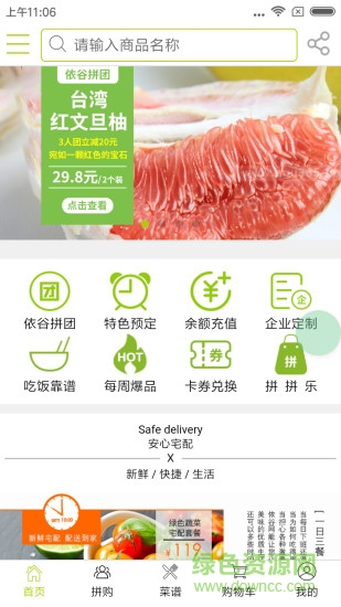 依谷網(wǎng) v2.0.5 安卓版 0