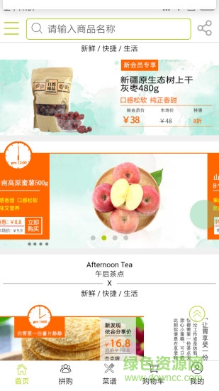 依谷網(wǎng) v2.0.5 安卓版 1