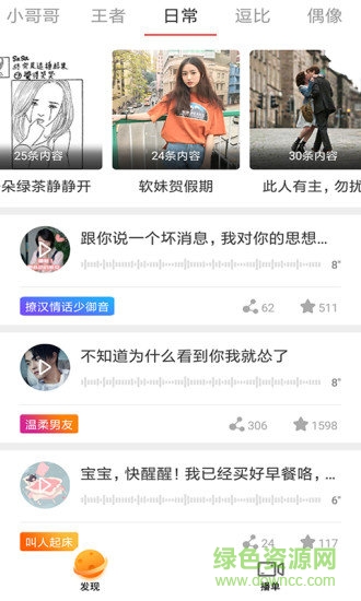 音頻特效變聲器 v8.2.1 安卓版 1