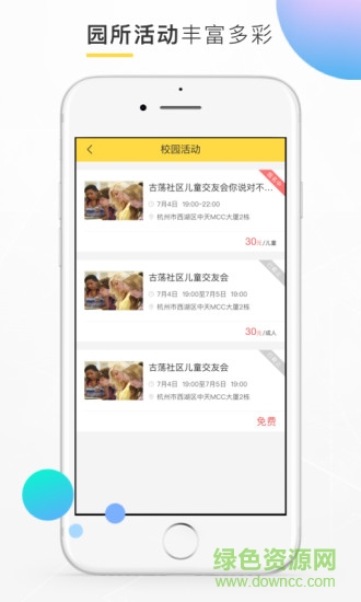 學(xué)智云家長端 v1.3.4 安卓版 0