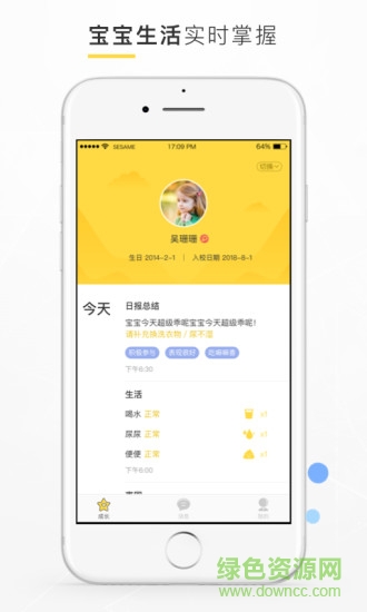 學(xué)智云家長端 v1.3.4 安卓版 1