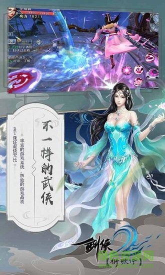 劍俠衍歌行游戲 v6.0.1 安卓版 0