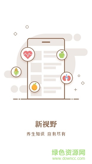 中依谷 v1.3.0 安卓版 0