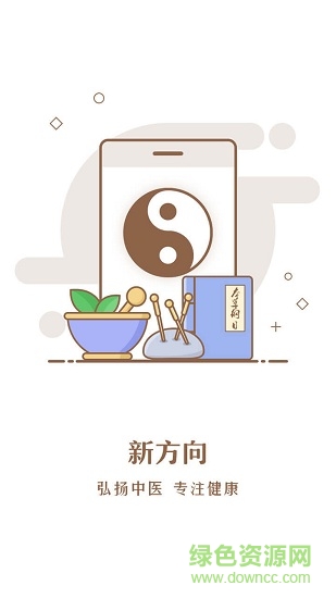 中依谷手機(jī)版