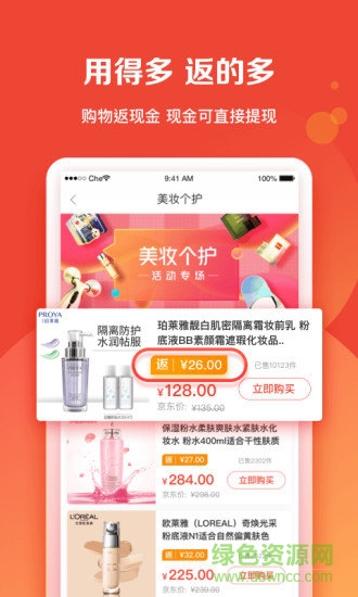 购花网 v1.0.1 安卓版1