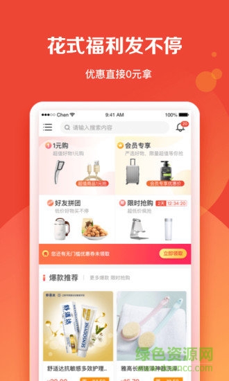 购花网 v1.0.1 安卓版2