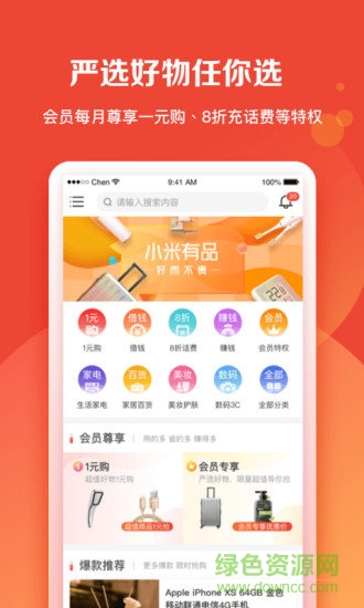 购花网 v1.0.1 安卓版3