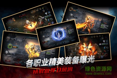 龍之榮耀最新版 v3.0.0 安卓版 1