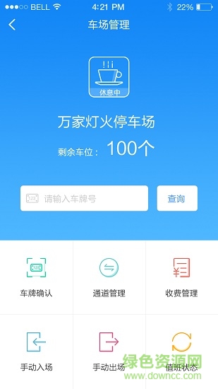 小壹客戶端 v2.0.2 安卓版 0