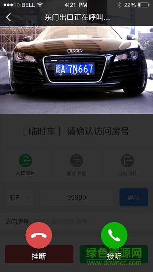 小壹客戶端 v2.0.2 安卓版 3