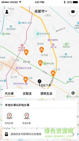 超級跑腿 v1.3.34 安卓版 0