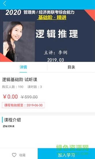 過過掌mba v1.4.0 安卓版 0