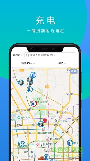 車合電 v1.0.1 安卓版 0