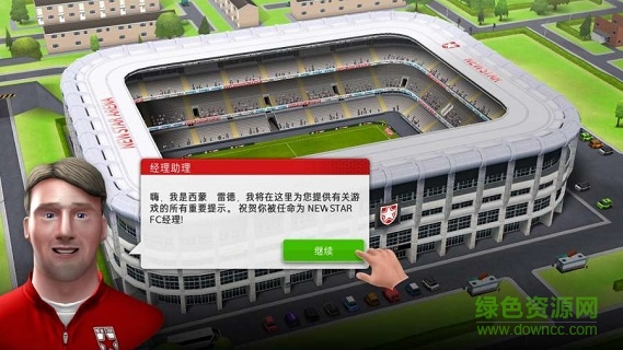 新星經(jīng)理下載